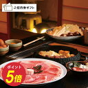 大阪の旅行券（宿泊券） ［奈良・榛原］うし源本店 大和榛原牛すき焼きコース ペア ご招待券 (ランチまたはディナーご利用可) 送料無料 高級 内祝い お礼 母の日 父の日 お中元 敬老の日 出産内祝い 出産祝い 結婚内祝い 結婚祝い 商品券 金券 ギフト券 体験ギフト グルメ