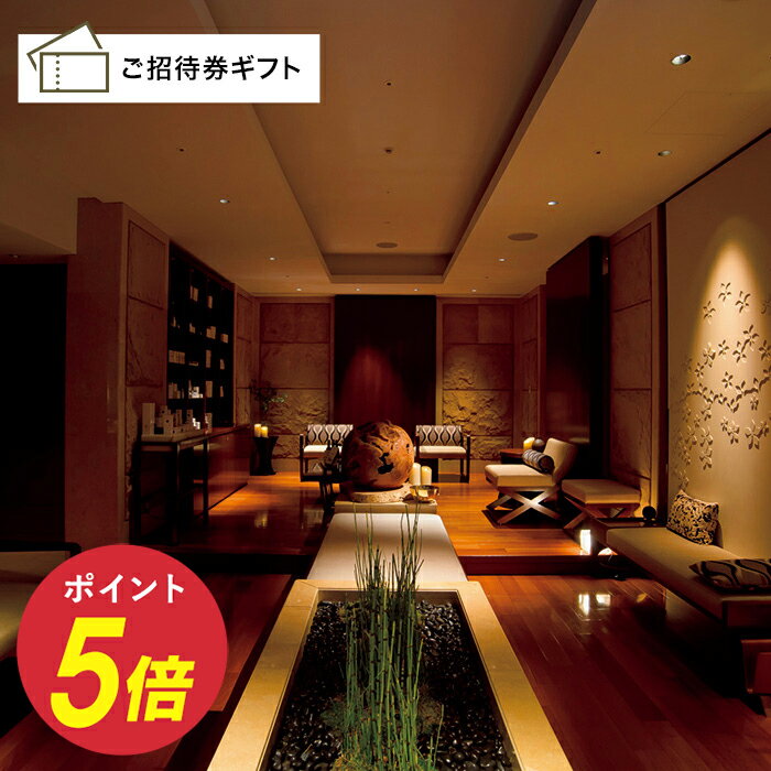 ［大阪・梅田］インターコンチネンタルホテル大阪 MEGURI SPA & WELLNESS オプション付きスパトリートメント90分コース ご招待券 (1名様のみご利用可) 送料無料 高級 結婚祝い 商品券 金券 ギフト券 体験ギフト エステ