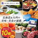 【4/20限定★ポイント10倍】北海道&九州七つ星ギフト カタログギフト 送料無料 ギフト 贈答 内祝い お礼 お祝い 御祝い 母の日 父の日 お中元 敬老の日...