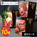 選べる国産和牛カタログギフト 送料無料 高級 お取り寄せ グルメ 牛肉 和牛 ギフト 贈答 内祝い お礼 母の日 父の日 お中元 敬老の日 お歳暮