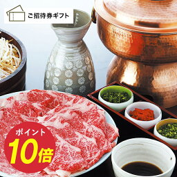 愛知のレストランチケット 【5/5限定★ポイント10倍】 ［愛知・名古屋］スギモト本店 季節のミニ会席 ペア ご招待券 (ランチまたはディナーご利用可) 送料無料 高級 内祝い お礼 母の日 父の日 お中元 敬老の日 出産内祝い 出産祝い 結婚内祝い 結婚祝い 商品券 金券 ギフト券 体験ギフト グルメ