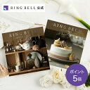 ★送料無料★ プレステージ+グルメ 25750円コース ルミナリィ&ビアンカ/結婚内祝い/結婚引出物/カタログギフト/ギフトカタログ/【楽ギフ_メッセ】