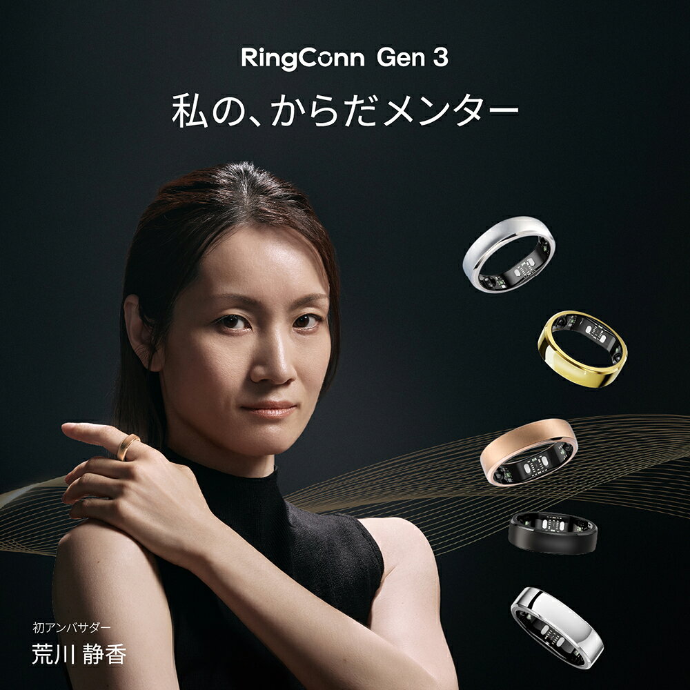 【公式ストアポイント10倍】RingConn スマートリング Gen3 月額無料 血管ヘルスインサイト 睡眠無呼吸回数追跡 生理周期追跡 健康管理 睡眠分析 ストレス管理 活動消費カロリー記録 心拍数・血中酸素・体温測量 防水防塵 専用アプリ ヘルスケア