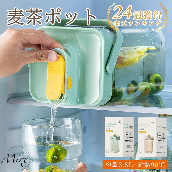 ＼26日までP20倍／ 麦茶ポット お茶