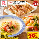 S【緊急500円OFFクーポン】【衝撃の29%OFF!7,400円→5,220円→食いしんぼう祭500円クーポン利用で4,720円!】リンガーハット 長崎ちゃん...