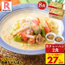 Z【クーポンで衝撃の27%OFF!5,200円→3,760円!】リンガーハット 長崎ちゃんぽん 8食 セット ちゃんぽん チャンポン ちゃんぽん麺 冷凍 国産 国産野菜 食べ物 食品 冷凍食品 冷凍麺 チャンポン麺 ちゃんぽんスープ
