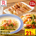★【衝撃の21%OFF!クーポン利用で6,350→4,980円】 リンガーハット 長崎ちゃんぽん4食・長崎皿うどん4食 ぎょうざ4パック 長崎ちゃんぽん 長崎皿うどん 皿うどん 餃子 ちゃんぽん チャンポン ちゃんぽん麺 チャンポン麺 冷凍