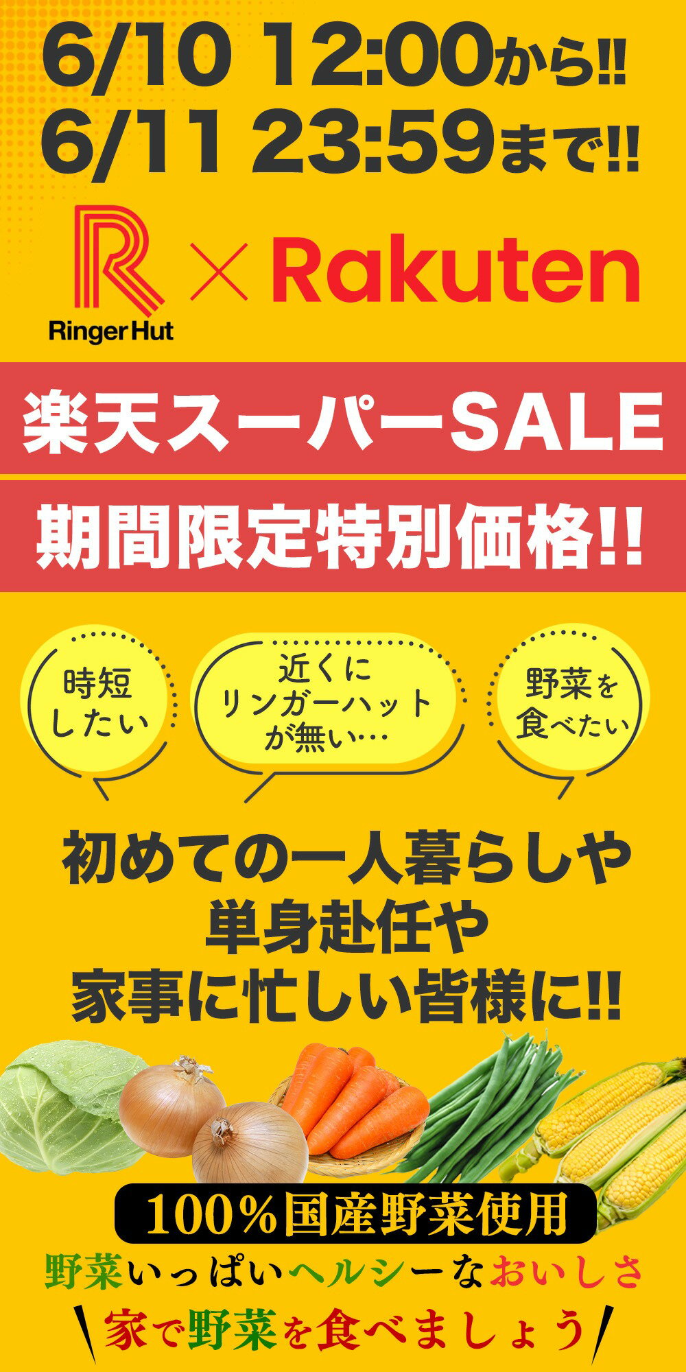 S【衝撃の25％OFF！5,100→3,825円！】 リンガーハット 野菜たっぷりちゃんぽん3食...