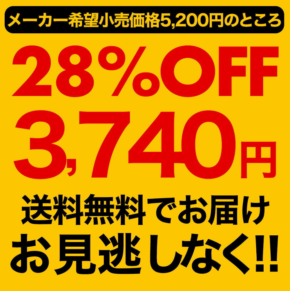 【40時間限定特別価格！！6/6 11:59まで！楽天スーパーSALE特別企画！☆当店人気No....