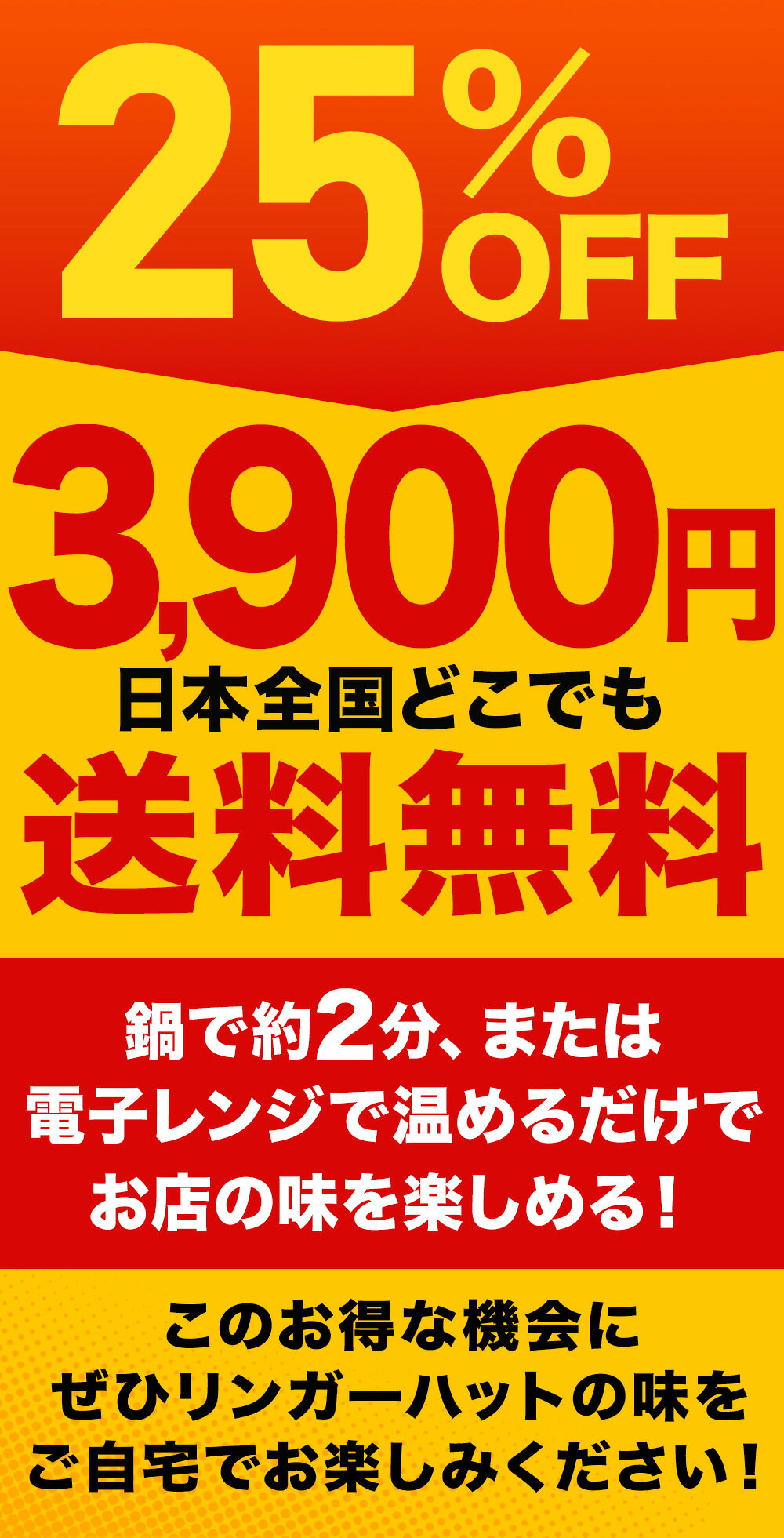 S【衝撃の25％OFF！5,200→3,900円！】 3商品から1つ選べるセット リンガーハット 長崎ちゃんぽん8食 長崎皿うどん8食 長崎ちゃんぽん4食＆長崎皿うどん4食 セット 皿うどん ちゃんぽん チャンポン 国産 サブ画像