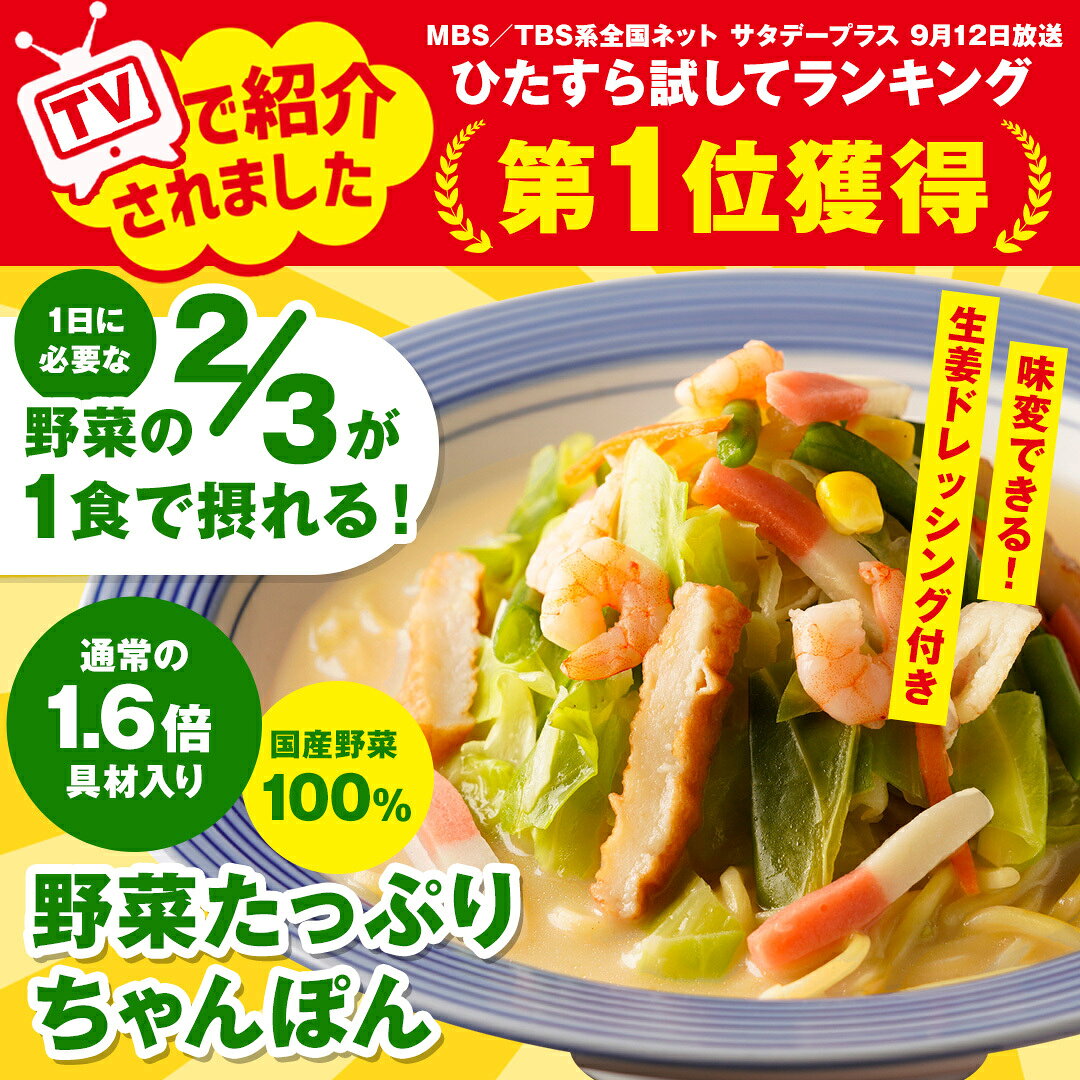 ＼TVで紹介されました！／【3商品から1つ選べる野菜たっぷりセット】 リンガーハット 野菜たっぷりちゃんぽん6食セット 野菜たっぷり皿うどん6食セット 野菜たっぷりちゃんぽん3食＆野菜たっぷり皿うどん3食セット ランキング ringerhut-10000128 リンガーハット楽天市場店 サンプル画像2