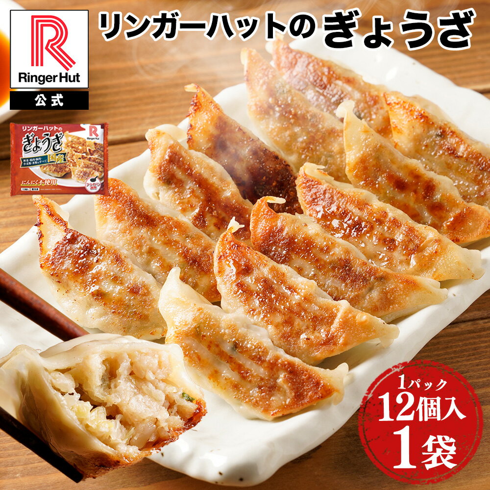 【送料無料】【冷凍食品】ムソー　美勢商事　口福広場・海鮮餃子　12個（192g）x2個セット【冷凍】