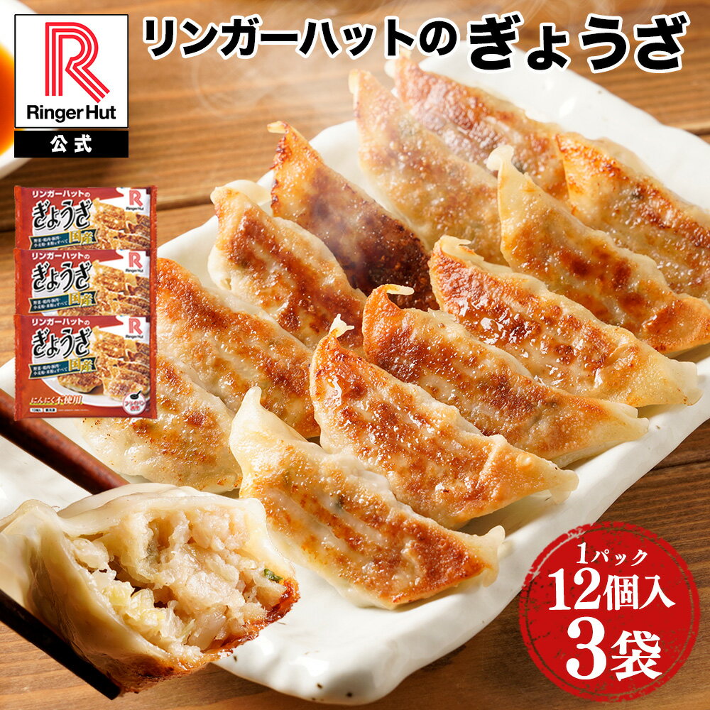 Chicken Wing （Tip） - 【冷凍】リンガーハットぎょうざ12個入×3パック送料別 非常食