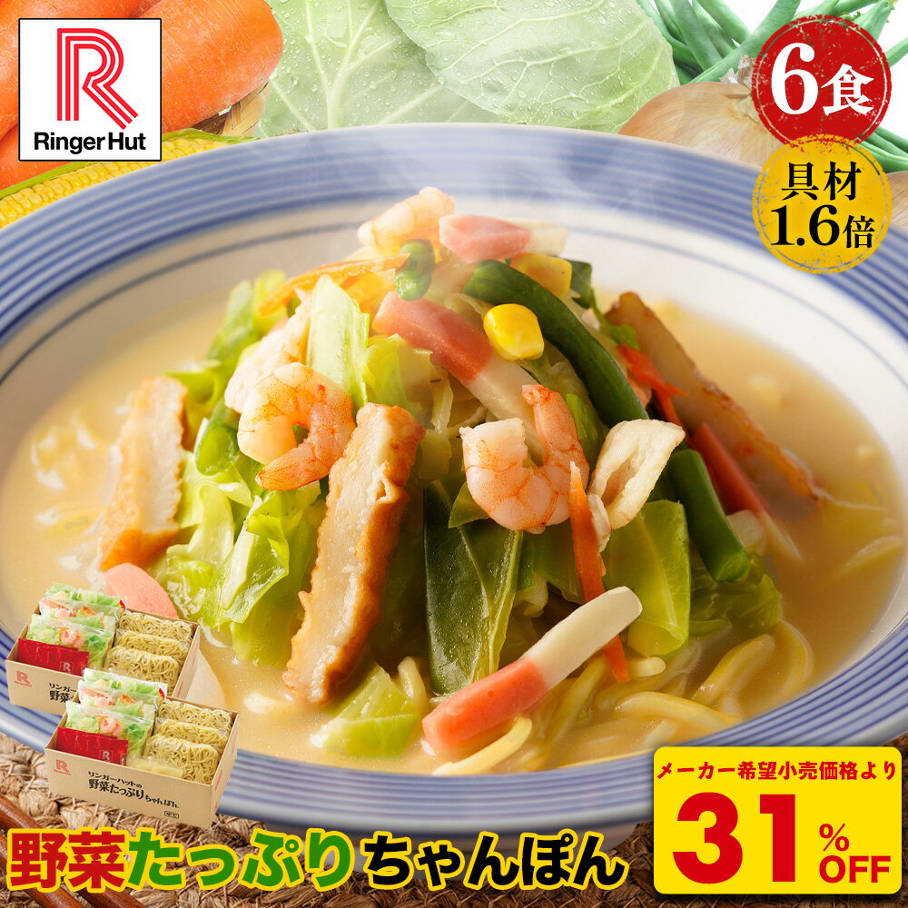 長崎ちゃんぽん