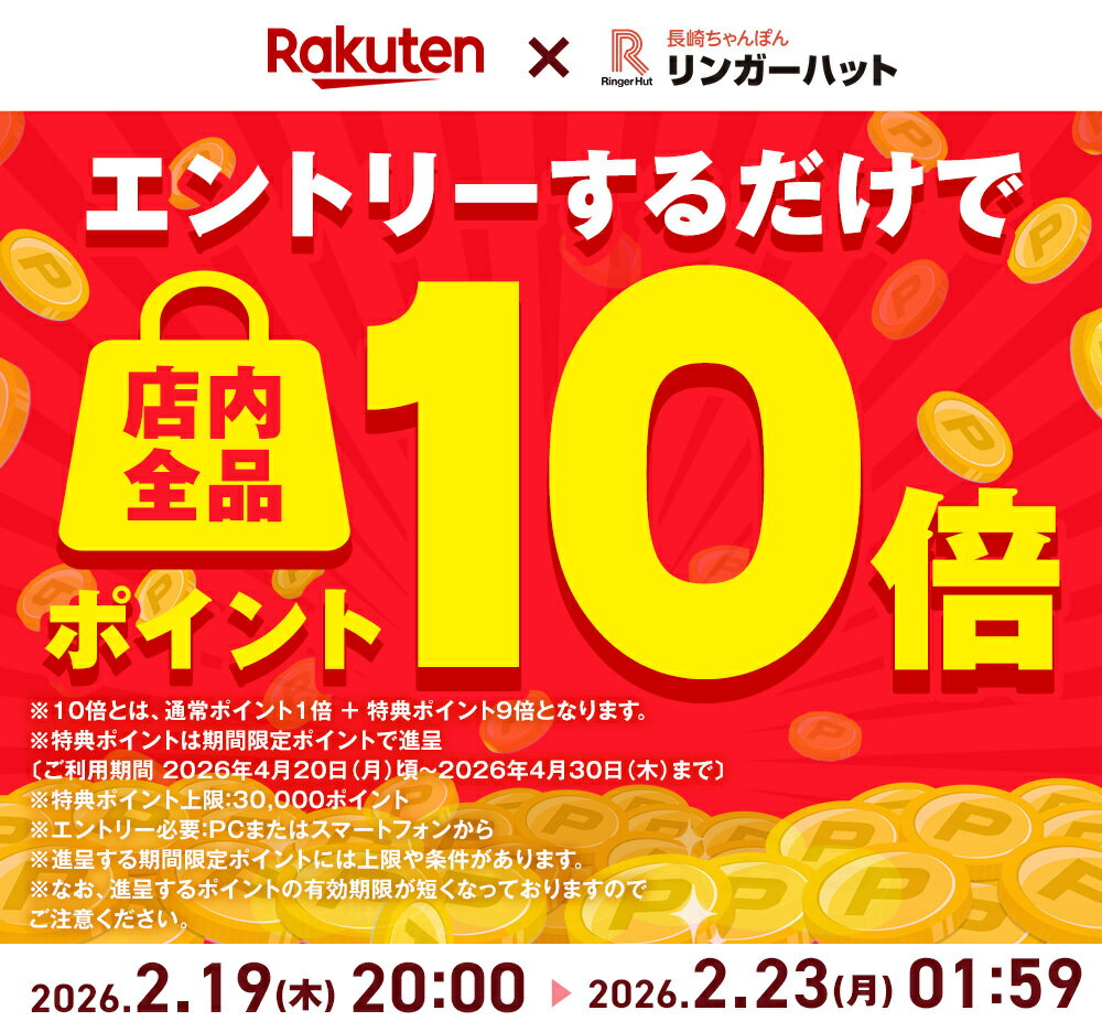 冷凍スープ お取り寄せ 国産野菜 具付き 長崎ちゃんぽん 送料無料 ちゃんぽんスープ どんぶり 具材 麺 市販 冷凍 カロリー 冷凍麺 時短 ヘルシー 冷凍食品 冬グルメ スープ　S【エントリーでP10倍！衝撃の32％OFF！5,100→3,420円！】 リンガーハット 野菜たっぷりちゃんぽん6食セット 野菜たっぷりちゃんぽん 長崎ちゃんぽん ちゃんぽん チャンポン ちゃんぽん麺