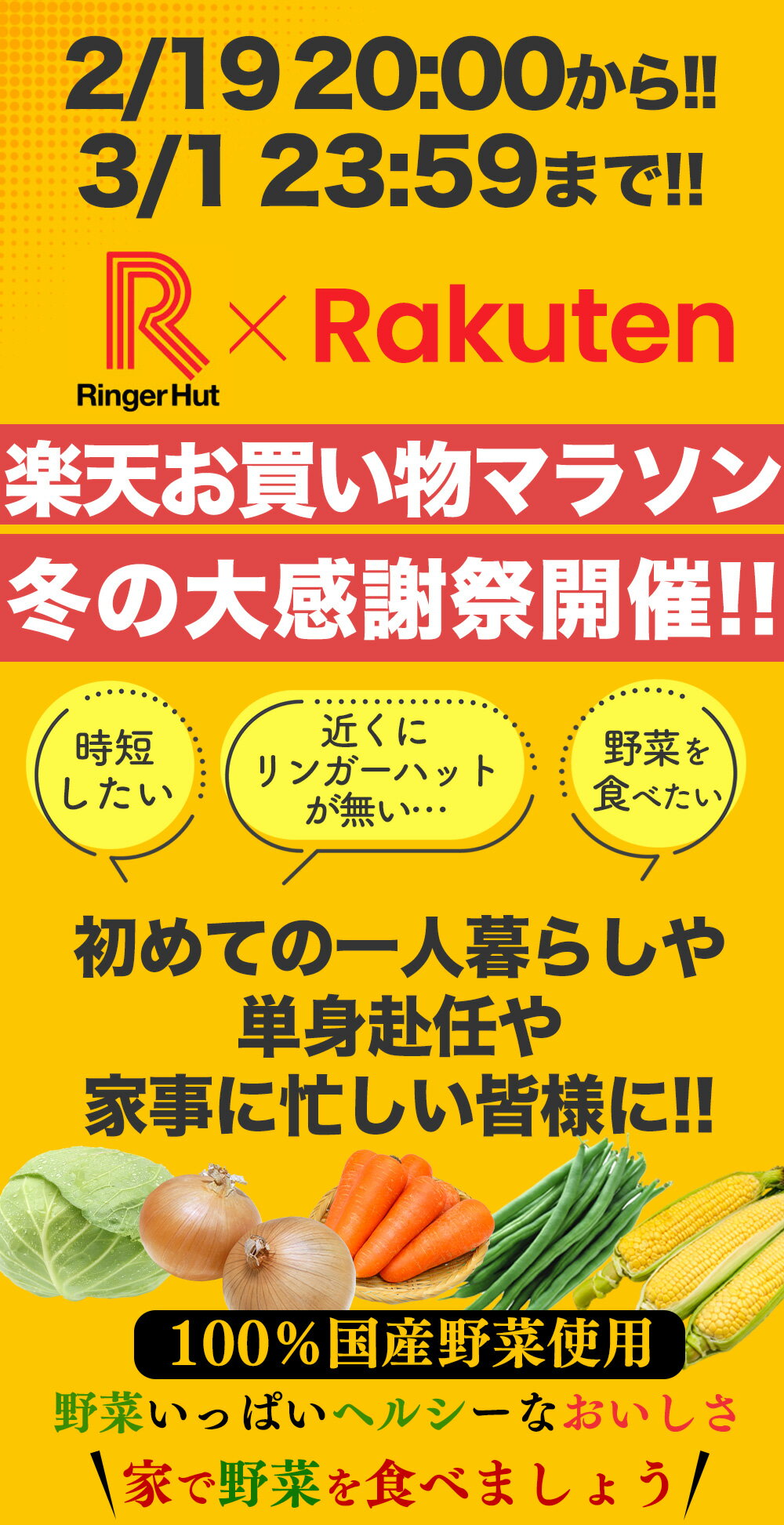 冷凍スープ お取り寄せ 国産野菜 具付き 長崎ちゃんぽん 送料無料 ちゃんぽんスープ どんぶり 具材 麺 市販 冷凍 カロリー 冷凍麺 時短 ヘルシー 冷凍食品 冬グルメ スープ　S【エントリーでP10倍！衝撃の32％OFF！5,100→3,420円！】 リンガーハット 野菜たっぷりちゃんぽん6食セット 野菜たっぷりちゃんぽん 長崎ちゃんぽん ちゃんぽん チャンポン ちゃんぽん麺