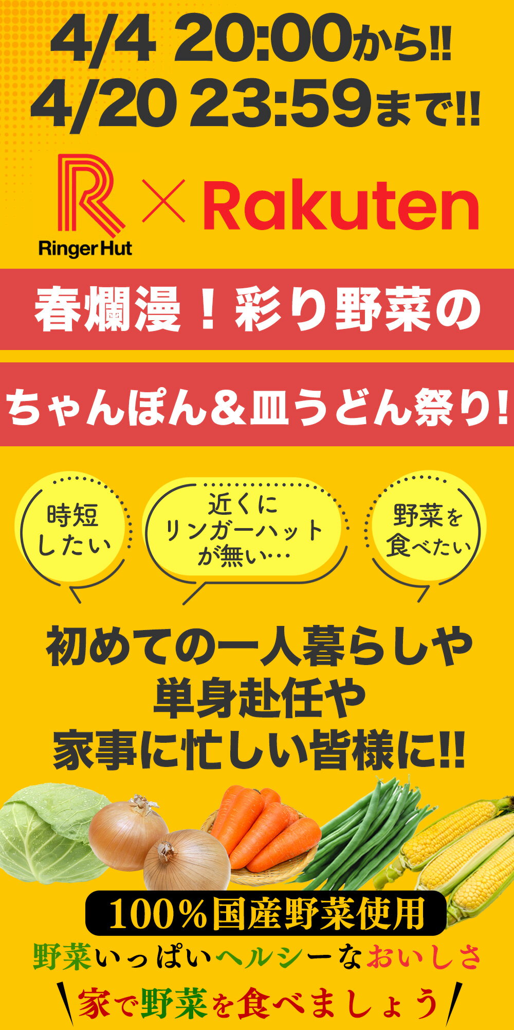 S【4月下旬より値上げ致します！】【衝撃の23％OFF！5,200→3,960円！】 リンガーハット 長崎ちゃんぽん 8食 ちゃんぽん チャンポン 冷凍 冷凍食品 アレンジ 個食 福袋 2026 新春 非常食 お試し 2