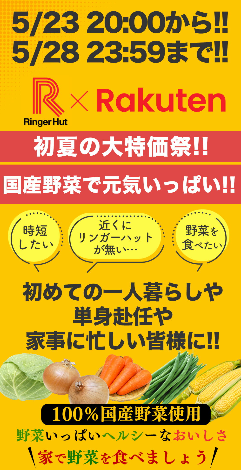 冷凍スープ お取り寄せ 国産野菜 具付き 長崎ちゃんぽん 送料無料 ちゃんぽんスープ どんぶり 具材 麺 市販 冷凍 カロリー 冷凍麺 時短 ヘルシー 冷凍食品 夏グルメ スープ　S【衝撃の25％OFF！5,100→3,825円！】 リンガーハット 野菜たっぷりちゃんぽん6食セット 野菜たっぷりちゃんぽん 長崎ちゃんぽん ちゃんぽん チャンポン ちゃんぽん麺