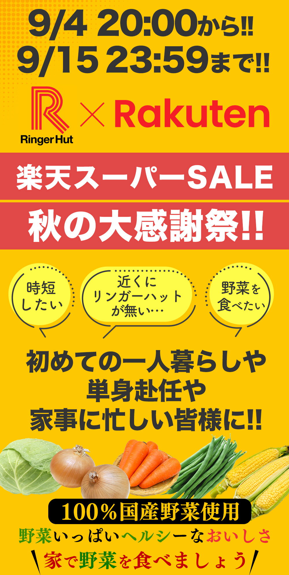 S【衝撃の25％OFF！5,100→3,825円！】 リンガーハット 野菜たっぷりちゃんぽん3食＆野菜たっぷり皿うどん3食セット 長崎ちゃんぽん 長崎皿うどん 皿うどん ちゃんぽん チャンポン ちゃんぽん麺 スープ 非常食 惣菜 具入り お取り寄せ 楽天スーパーSALE ringerhut-10000329 リンガーハット楽天市場店 サンプル画像2