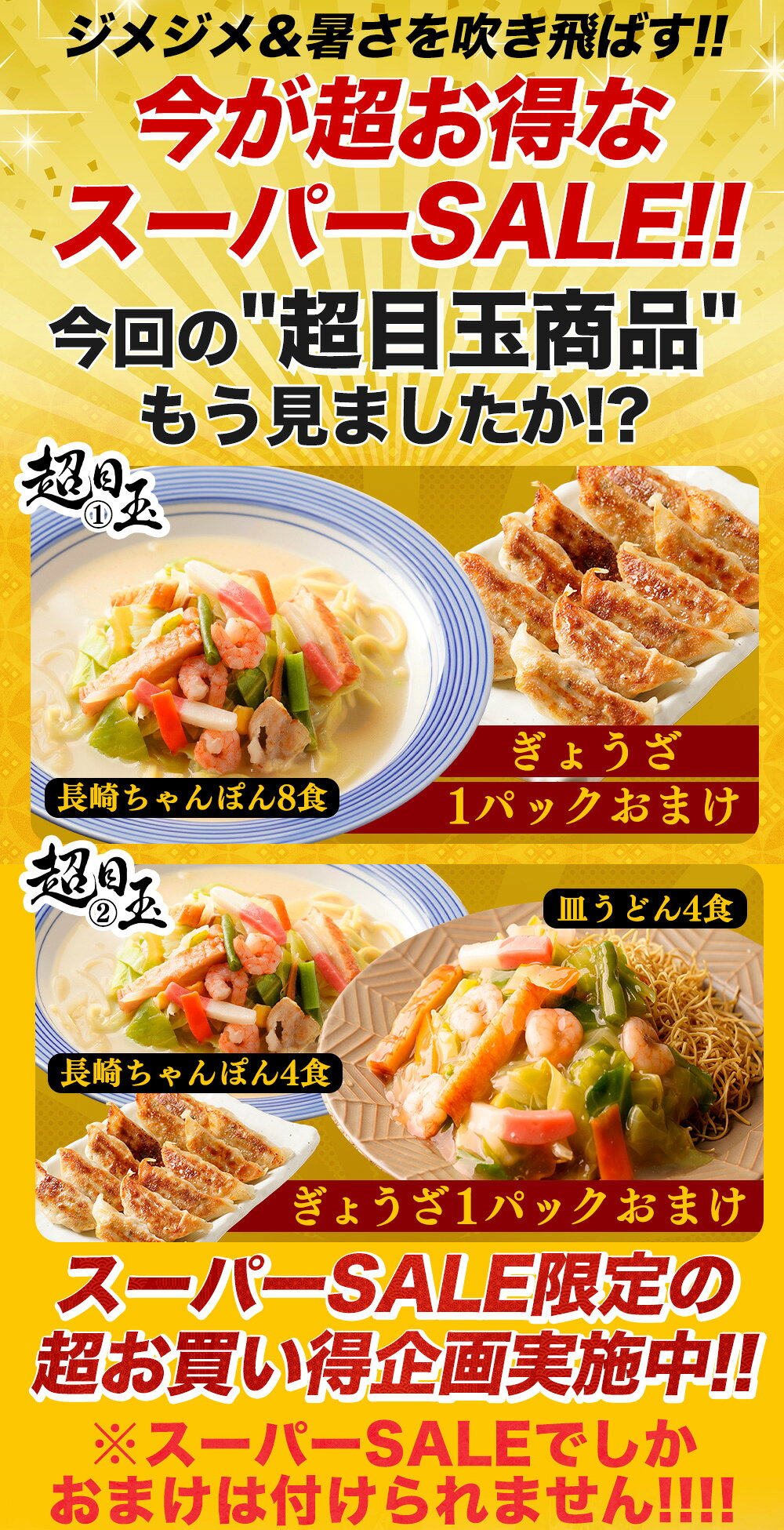 S ＼550円相当！ぎょうざ1パックおまけつき！／【衝撃の26％OFF！！5,200→3,800円！】 2商品から1つ選べるセット リンガーハット 長崎ちゃんぽん8食 長崎ちゃんぽん4食＆長崎皿うどん4食 セット 皿うどん ちゃんぽん チャンポン 国産 ringerhut-10000132 リンガーハット楽天市場店 サンプル画像2