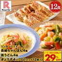S【衝撃の29%OFF!7,400→5,220円!】リンガーハット 長崎ちゃんぽん4食・長崎皿うどん4食 ぎょうざ4パック 長崎ちゃんぽん 長崎皿うどん 皿うどん 餃子 ちゃんぽん チャンポン ちゃんぽん麺 チャンポン麺 冷凍