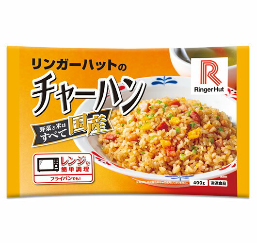 リンガーハット チャーハン400g×1袋 送料別 単品