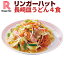 【冷凍】【具材付】リンガーハット長崎皿うどん4食（送料別）