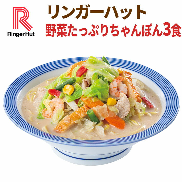 【冷凍ちゃんぽん】料理の手間なく簡単！本当に美味しい冷凍ちゃんぽんは？