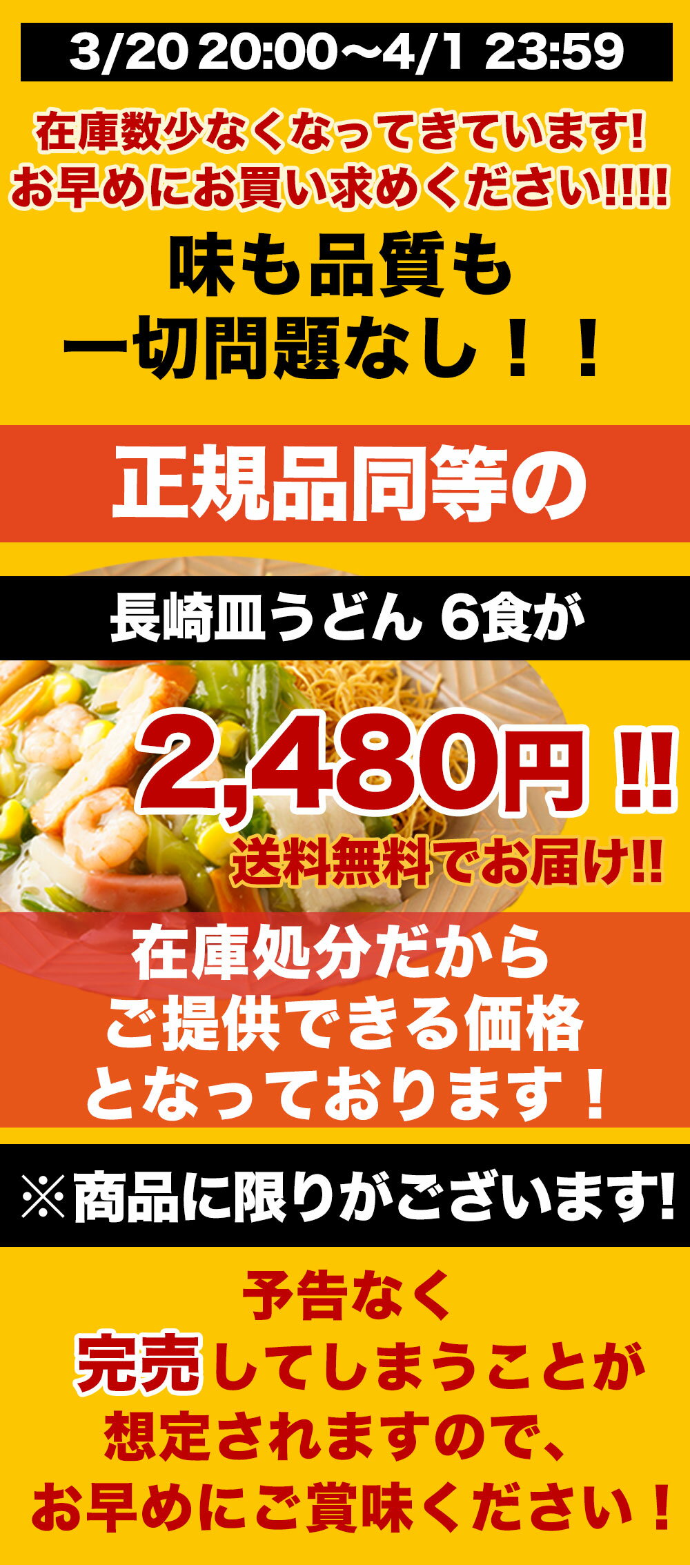 Sリンガーハット 長崎皿うどん 6食セット 訳あり 皿うどん プレゼント ギフト 贈り物 皿うどん 冷凍 お取り寄せ 国（2枚目）