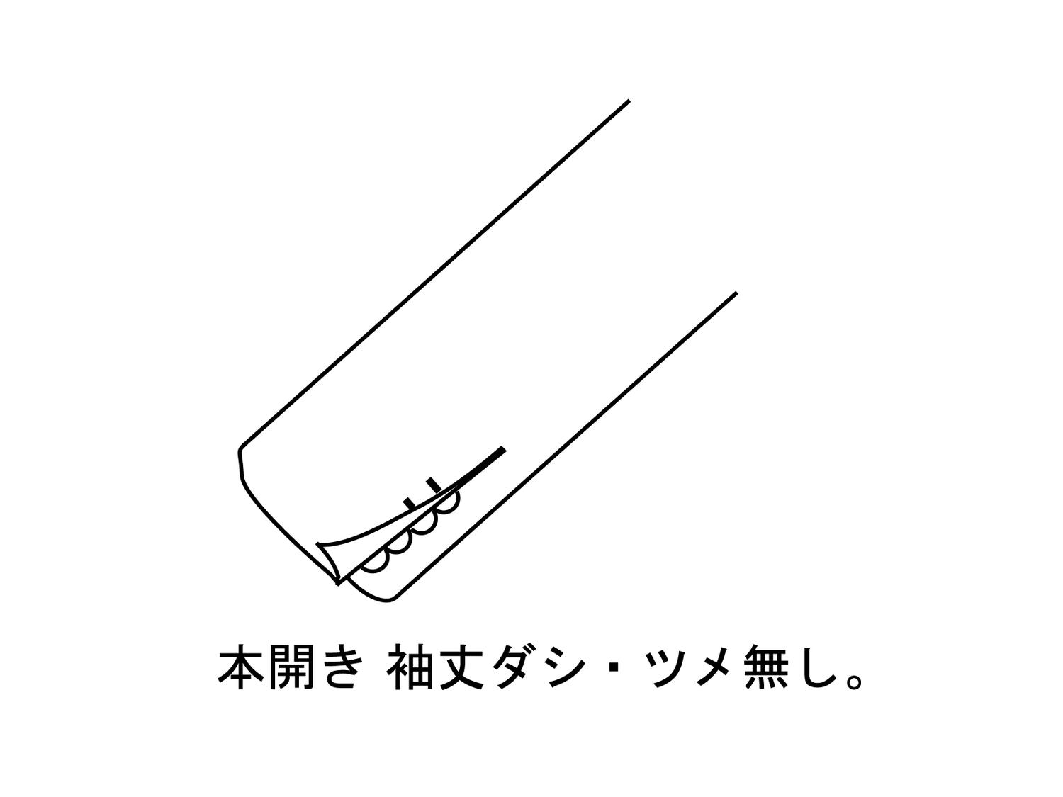 JACKET袖口【本開き】