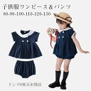 ベビー ワンピース 女の子 ワンピース パンツ 2点セット 子供服 女の子ワンピース ドレス パンツ付き キッズ カジュアル かわいい おしゃれ ガールズ カジュアル かわいい 入園式 卒園式 赤ちゃん 七五三 発表会 ガールズ 80 90 100 110 120 130cm