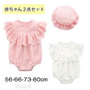 ベビー ロンパース 夏 ベビー服 女の子 ロンパース オールインワン 新生児 帽子付き 新生児 59cm/66cm/73cm/80cm レース/フリル/フォーマル/女の子/ベビー服/出産祝い/桃の節句/プレゼント