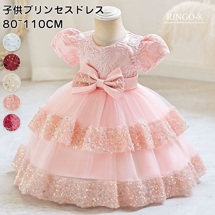 ドレス 赤ちゃん フォーマルドレス ベビードレス 結婚式 お呼ばれ セレモニードレス 退院 女の子 お宮..