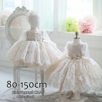 子供ドレス フォーマル 女の子 赤ちゃんドレス 80 90 100 110 フォーマル 1 130 結婚式 140 150 Cm ベビードレス 結婚式 フォーマル ベビー 女の子 子供服 撮影 フォーマルドレス キッズドレス レースドレス 赤ちゃんドレス お出かけ セレモニー 出産祝い お宮参り 子供ドレス フォーマル 女の子 赤ちゃんドレス 80 90 100 110 フォーマル 1 130 結婚式 140 150 Cm ベビードレス 結婚式 フォーマル ベビー 女の子 子供服 撮影 フォーマルドレス キッズドレス レースドレス 赤ちゃんドレス お出かけ セレモニー 出産祝い お宮参り