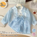 子供服 女の子 夏服 セットアップ おしゃれ シアーシャツ 3点セット キッズ 上下セット コート 薄手 UVカット シャツ 女の子 ショートパンツ タンクトップ 透け感 アウター 短パン 日焼け止め 羽織り UV対策 冷房対策 ストライプ柄 ジャケット 夏用 アウトドア カジュアル