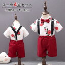 子供スーツ 男の子 フォーマル 半袖 シャツ 花柄 レッド セットアップ 結婚式 子供服 フォーマル 男の子 スーツ 男の子フォーマルスーツ 半袖 ベビースーツ...