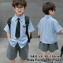 入園式 卒園式 子供服 キッズ スーツ 男の子 フォーマル 半袖 シャツ ショートパンツ 上下セット ネクタイ付き スーツ 男の子 入学式 卒業式 男の子 フォ...