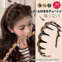 「3個セット」 カチューシャ コーム付き レディース ヘアアクセサリー ふわふわ カチューシャ コーム付きカチューシャ メンズ レディース ヘッドバンド 波型髪...