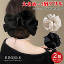 「2点セット」シュシュ ヘアアクセサリー レディース ボリューム 大人 おしゃれ フリル 4層 シュシュ ボリューム 大きめ 可愛い シンプル ボリューム ポニーテール ヘアアレンジ お洒落 おしゃれ ヘアゴム ゴムポニー ヘアポニー レディース 女性 ヘアアクセサリー