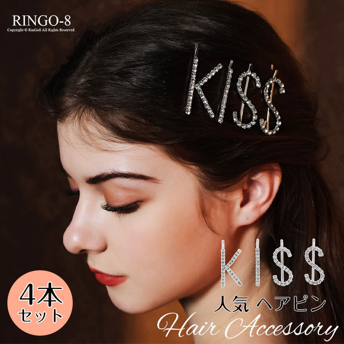 4本セット 人気 ヘアピン シンプル 子供 ヘアピン ラインストーン ヘアアクセサリー ヘアピン レディース 髪飾り ラインストーン キラキラ 前髪 ヘアアレンジ 前髪クリップ 髪 ピン キラキラ 髪留め 上品 可愛い 髪飾り おしゃれ ヘアアクセサリー 結婚式 入学式 卒業式