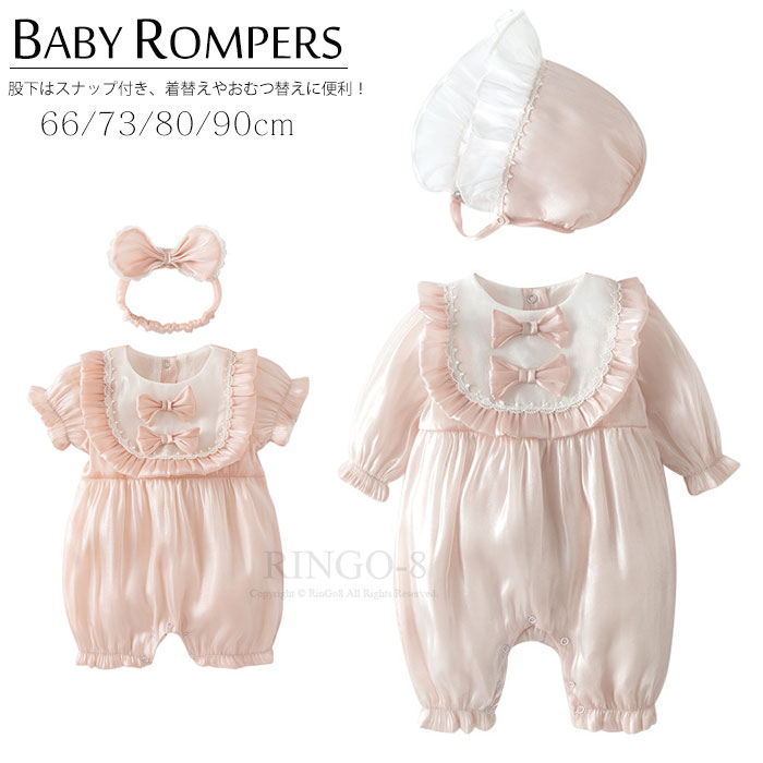 2点セット ベビー服 フォーマル 女の子 ロンパース 夏服 新生児 カバーオール ロンパース かわいい レース リボン 長袖 半袖 ピンク ベビードレス プリンセス 退院着 出産祝い プレゼント お宮参り お食い初 赤ちゃん フォーマル 100日祝い 結婚式 お出かけ 66 73 80 90cmのサムネイル
