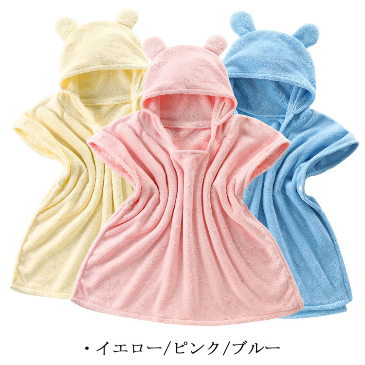 子供用 バスローブ ベビー バスタオル キッズ...の紹介画像2