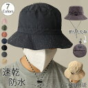サファリハット メンズ レディース 農作業 帽子 日よけ 軽量 速乾 撥水 アドベンチャーハット 無地 折りたたみ あご紐付き 紫外線対策 アウトドア 釣り ハイキング 登山 紫外線カット UVハット 95%以上 折りたたみ 登山 帽子 男女兼用 春 夏 秋 冬