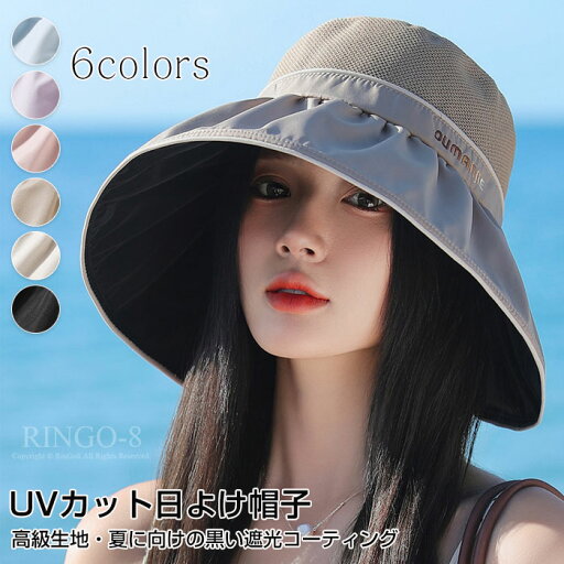UVカット 帽子 レディース 日焼け防止 つば広 バケットハット 帽子 深め ハット 小顔効果 紫外線対策 おしゃれ メッシュ 通気性 蒸れない UVカット つば広 あご紐付き 折りたたみ 携帯便利 女優帽 アウトドア 海 散歩 旅行 登山 自転車 軽量 UVカット 帽子 レディース 日焼け防止 つば広 バケットハット 帽子 深め ハット 小顔効果 紫外線対策 おしゃれ メッシュ 通気性 蒸れない UVカット つば広 あご紐付き 折りたたみ 携帯便利 女優帽 アウトドア 海 散歩 旅行 登山 自転車 軽量
