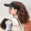 キャップ 髪付き帽子 レディース 帽子付きウィッグ ウィッグ カール ロング かつら 帽子一体型 ウィッグ 帽子付きウィッグ 小顔効果 ロング 自然 便利 おし...