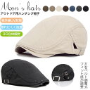 「クーポンで300円OFF」ハンチング 帽子 メンズ キャップ 吸湿速乾 通気性 UVカット 春夏 綿100% 軽量 無地 メンズ 帽子 夏 キャップ ゴルフ ...