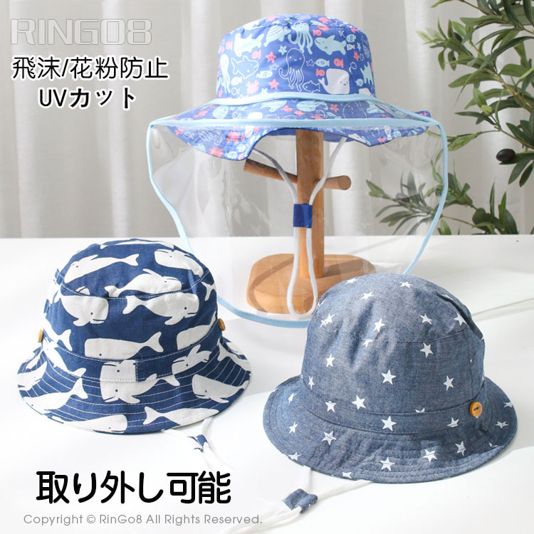 商品名 【as-hat27】ベビー キッズ 帽子 男の子 女の子　 商品詳細 春夏の日差しや紫外線対策に大活躍。 【2WAYでご使用】 普段使いからアウトドアレジャーまで幅広く使えるサファリハット そのまま被れば360度のつばでしっかり日差しを遮る事ができ、 サイドのボタンを留めればテンガロンハットにもなる2WAY仕様！ アジャスター付きのあご紐で風がある日でも安心◎ フェイスガードは取り外しが可能なので、汚れた際はさっと水で拭き、いつでも清潔を保ってお使いいただけます。 帽子は顎ひも付きタイプなので、強風時にも安心。 公園へのお散歩、お友達とのピクニック、そして家族旅行、通園、通学やお出かけなどの様々なシーンにお勧めします。 サイズ S：頭囲47-50cm、6M-2才 M：頭囲50-52cm、2-5才L：頭囲52-54cm、3-9才 カラー 写真通り セット内容 帽子 、フェイスカバー 生産国 中国 素材 綿 ポリエステル 注意事項 ※お客様のモニター環境により実物の色合いと若干お色目が異なる場合がございます。 ※商品生地、色合い、コサージュやその他装飾部品の色やデザイン等、生産時期によって、差異が生じます。そのため、同じ商品を複数点ご購入の場合、場合によって色、コサージュのデザイン等差異がでる場合がございます。ご了承ください。 ※モデルに小物を使う場合がありますが、 商品内容に含まれていないのでご了承してください。 ※着用・保管頂きます際には他のものとの摩擦などにより色移りや傷になる場合が 御座いますのでご注意ください。