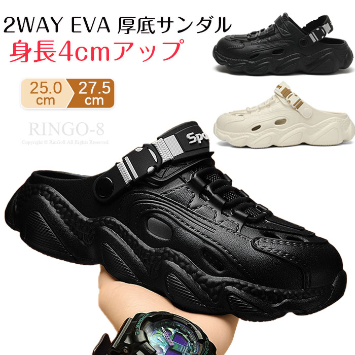 クロッグサンダル メンズ サンダル 厚底 2WAY EVAサンダル メンズ サボサンダル 健康サンダル 足つぼ 身長4cmアップ アーチサポート スリッパ サボ サンダル EVA 厚底 履き心地が良い 滑らない 通気性 軽量 ビーチ 水陸両用 カジュアル 男女兼用 外履き 大きい 22.5~27.5cm