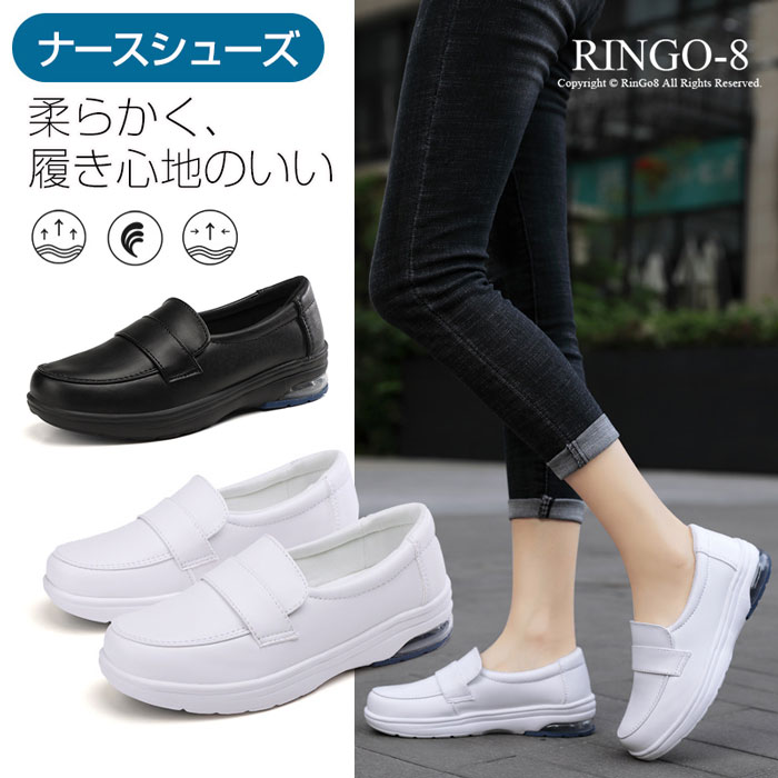 ナースシューズ 白 黒 厚底 スリッポン レディース ナースシューズ 疲れにくい 厚底 スニーカー パンプス 通気 エアクッション スニーカー ナースフィット スポーティ エアソール 白い靴 ナース 医療 看護師 介護士 ナース靴 静音 22.5cm~26cm