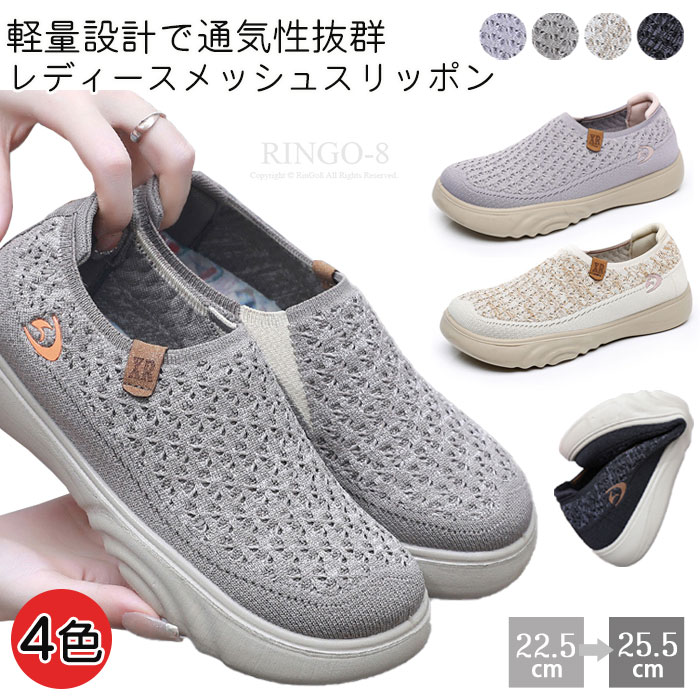 超軽量 介護シューズ スリッポン レディース スニーカー スリッポン シューズ 幅広 歩きやすい 疲れない コンフォート 厚底 スリッポン 外反母趾 通気性 軽...